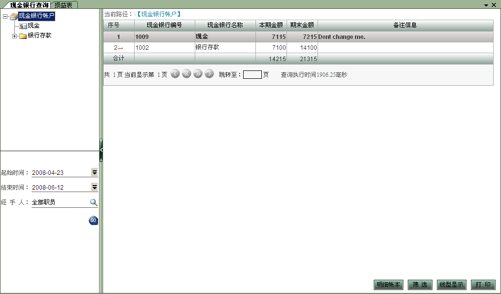 財務(wù)系統(tǒng)開發(fā)定制