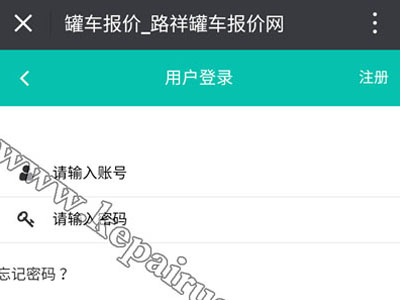 營(yíng)口罐車(chē)物流報(bào)價(jià)平臺(tái)軟件開(kāi)發(fā)定制-案例